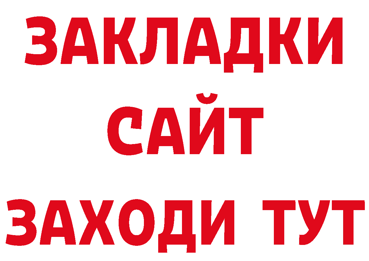 Бутират жидкий экстази ТОР площадка hydra Нефтеюганск